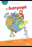 Μη διαθέσιμο εξώφυλλο