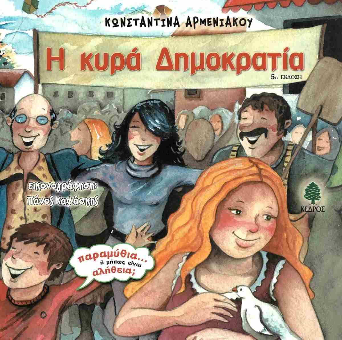 Μη διαθέσιμο εξώφυλλο