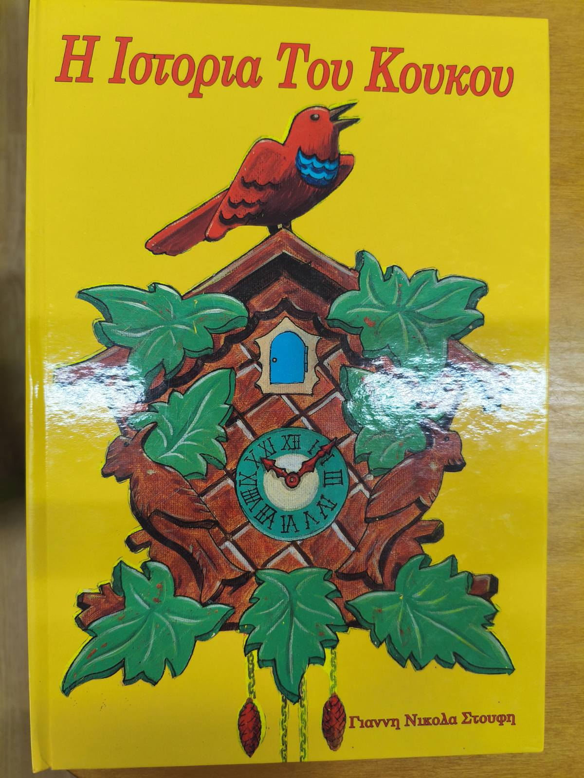 Μη διαθέσιμο εξώφυλλο