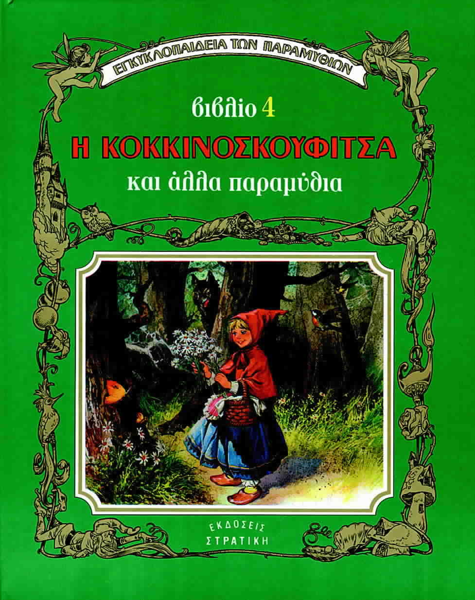 Μη διαθέσιμο εξώφυλλο