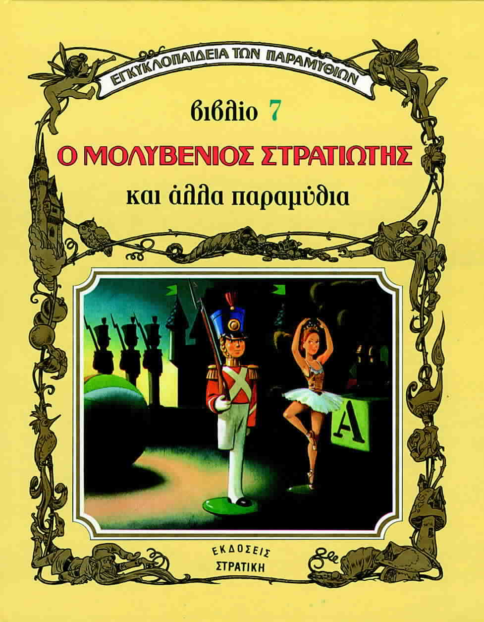 Μη διαθέσιμο εξώφυλλο