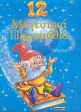 Μη διαθέσιμο εξώφυλλο