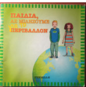 Μη διαθέσιμο εξώφυλλο