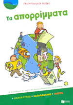 Μη διαθέσιμο εξώφυλλο