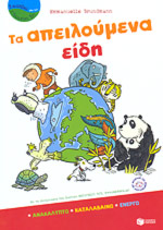 Μη διαθέσιμο εξώφυλλο