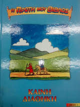 Μη διαθέσιμο εξώφυλλο