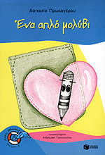 Μη διαθέσιμο εξώφυλλο