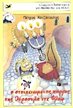 Μη διαθέσιμο εξώφυλλο