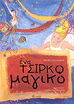 Μη διαθέσιμο εξώφυλλο