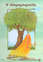 Μη διαθέσιμο εξώφυλλο