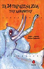 Μη διαθέσιμο εξώφυλλο