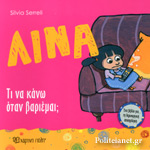 Μη διαθέσιμο εξώφυλλο