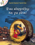 Μη διαθέσιμο εξώφυλλο