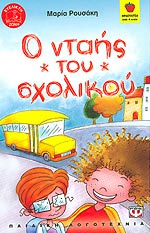 Μη διαθέσιμο εξώφυλλο