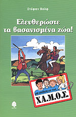 Μη διαθέσιμο εξώφυλλο