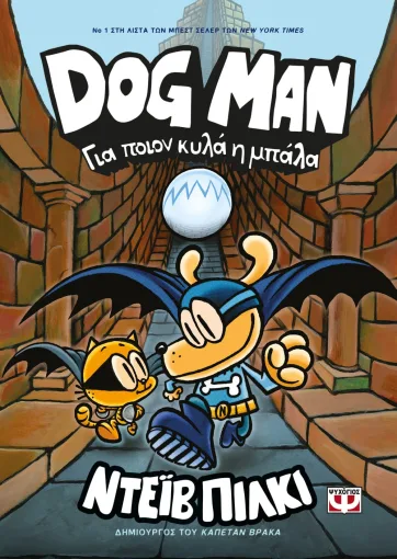 Μη διαθέσιμο εξώφυλλο