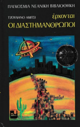 Μη διαθέσιμο εξώφυλλο