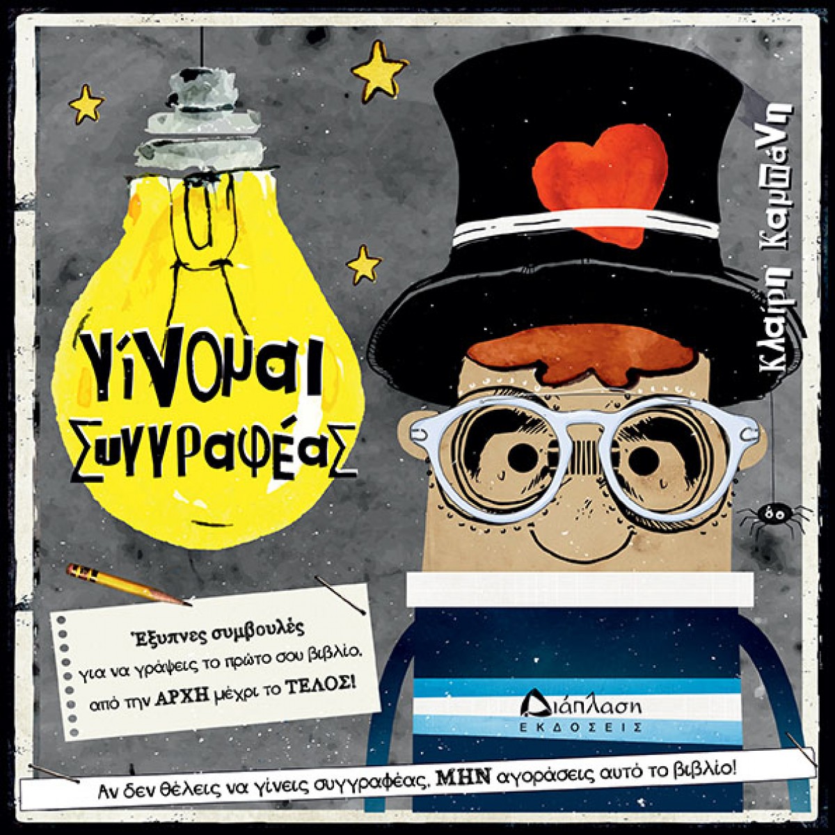 Μη διαθέσιμο εξώφυλλο