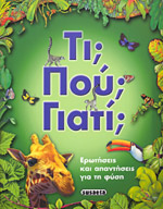 Μη διαθέσιμο εξώφυλλο