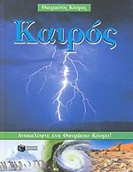 Μη διαθέσιμο εξώφυλλο