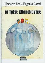 Μη διαθέσιμο εξώφυλλο